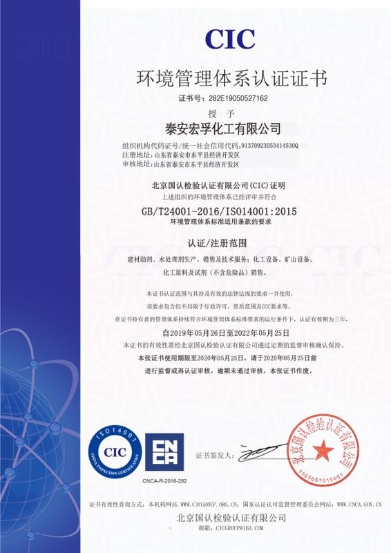 花季传媒官网入口环境体系证书-中文