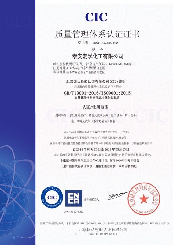 花季传媒官网入口质量体系证书-中文