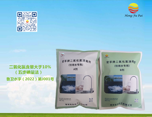 饮用水专用二氧化氯花季黄色片