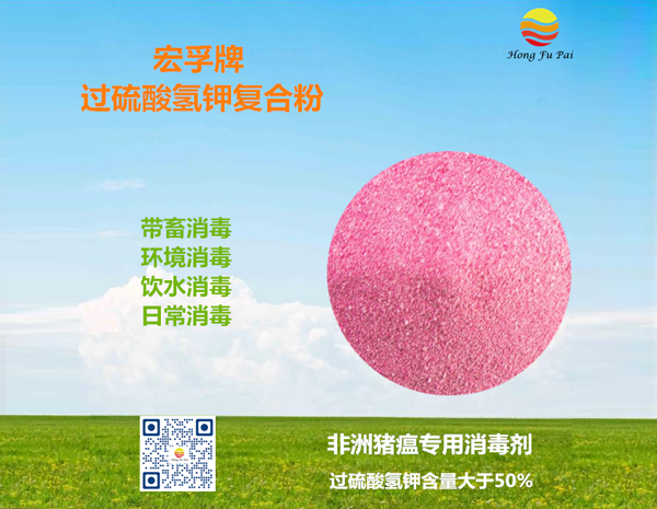 畜牧养殖场专用过硫酸氢钾复合粉花季黄色片